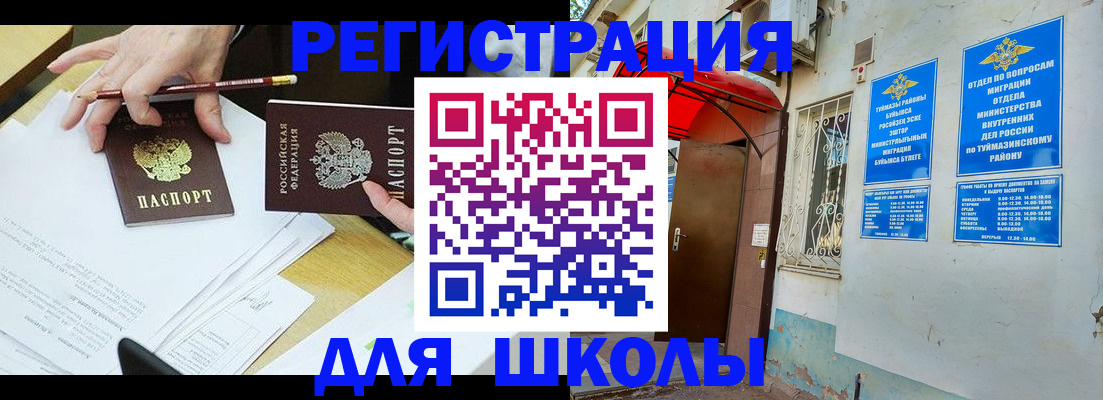 прописка 2025 в Абазе
