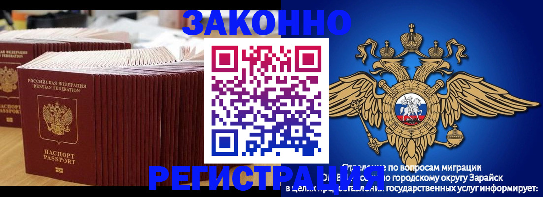 прописка для школы в Абазе